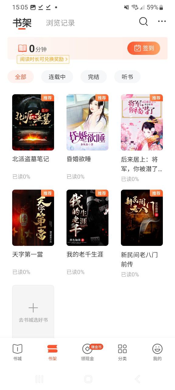 奇迹免费小说下载安装最新版