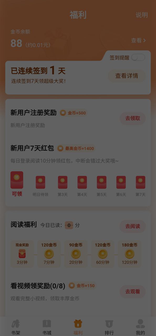 下载月鼠小说移动版2023