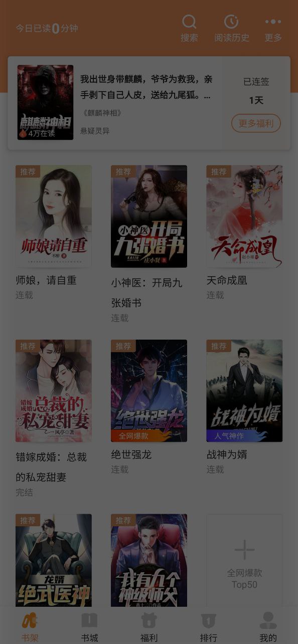 下载月鼠小说移动版2023