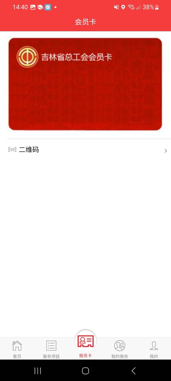 吉工e站app手机下载