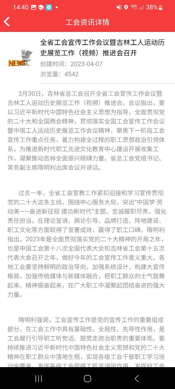 吉工e站app手机下载