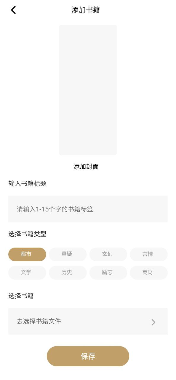 蔚蓝书签安卓软件最新下载安装