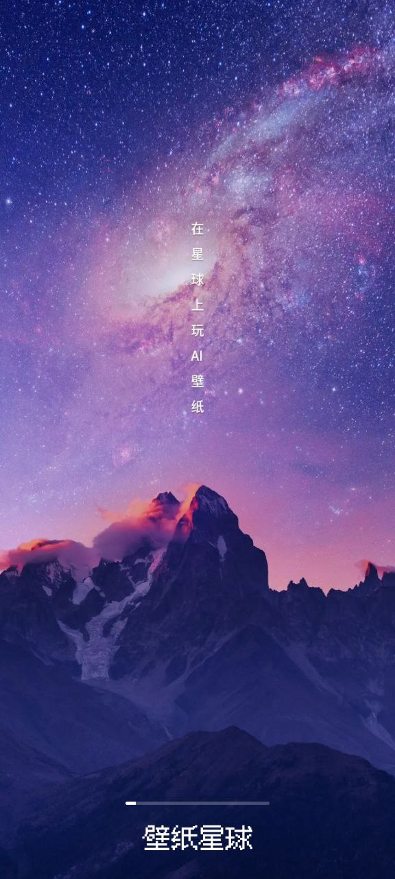 星球壁纸最新版