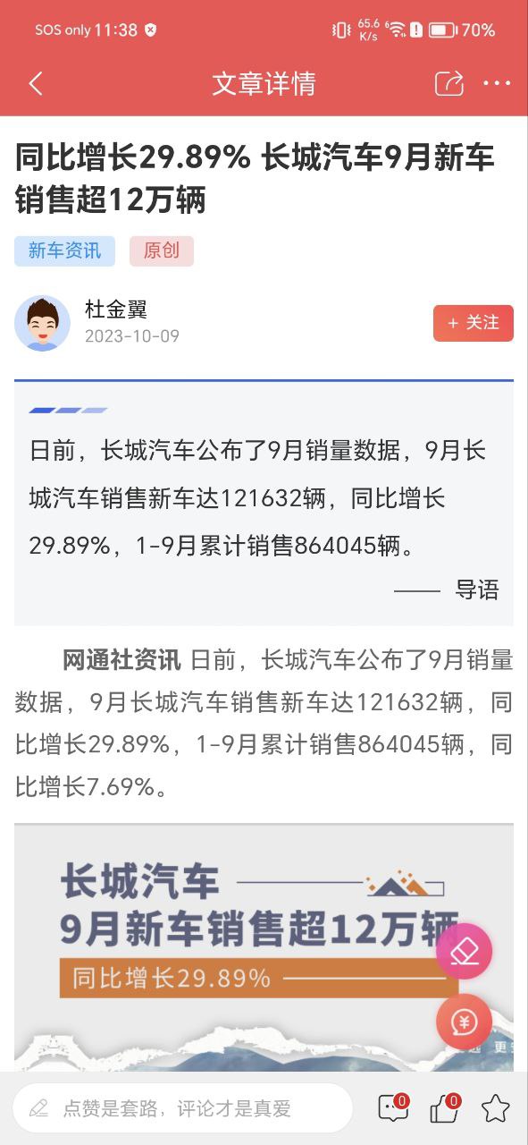 网通社汽车最新应用下载