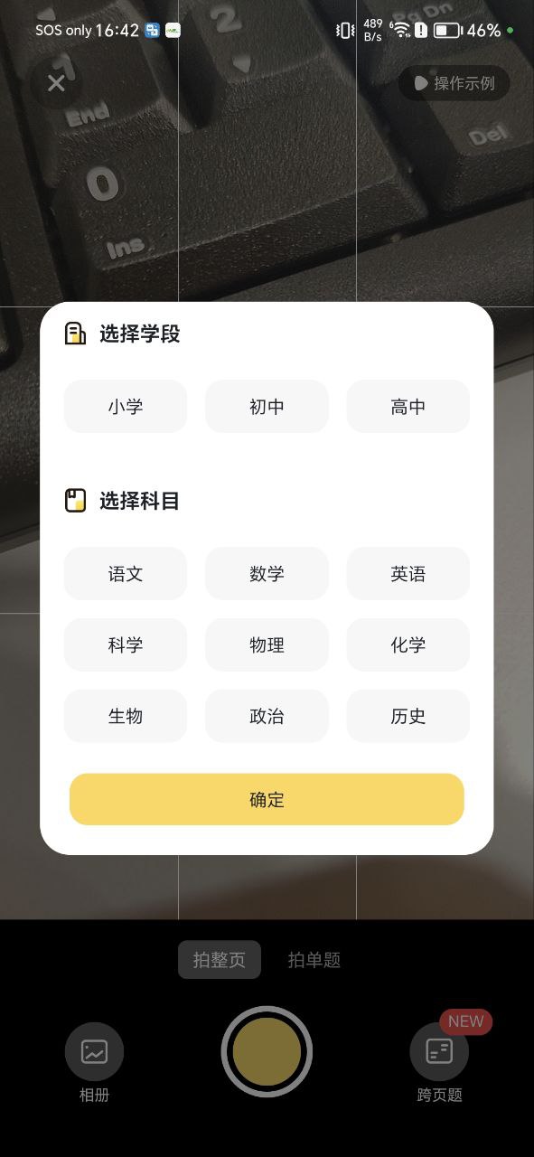 错题教练最新手机免费下载