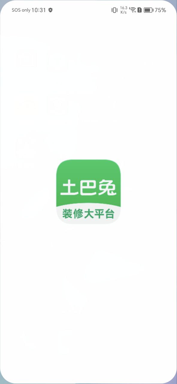 土巴兔最新app免费