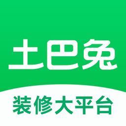 土巴兔最新app免费