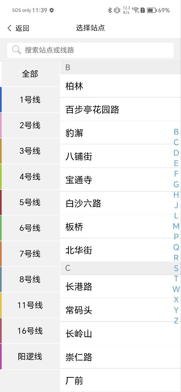 Metro新时代永久免费版