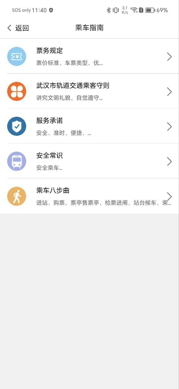 Metro新时代应用下载