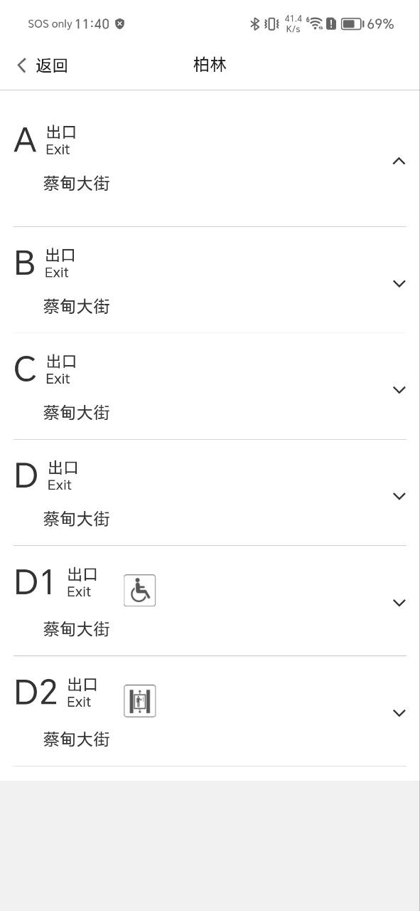 Metro新时代应用下载