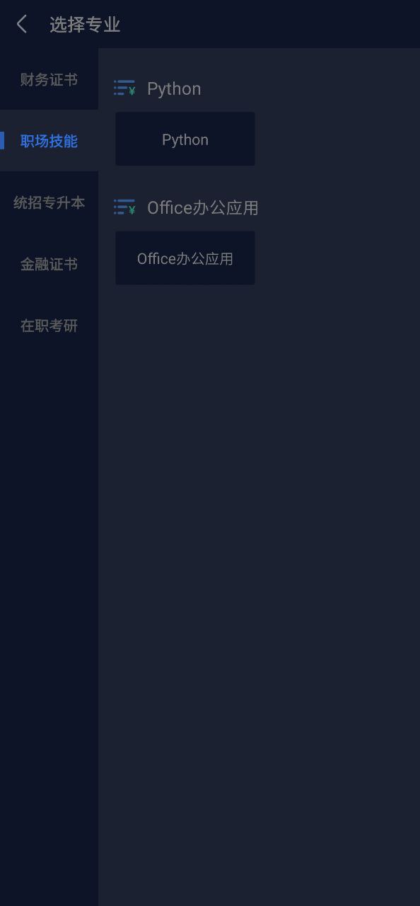 之了会计课堂平台app纯净版