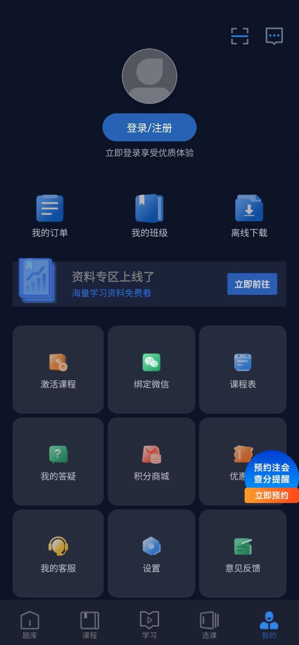 之了会计课堂平台app纯净版