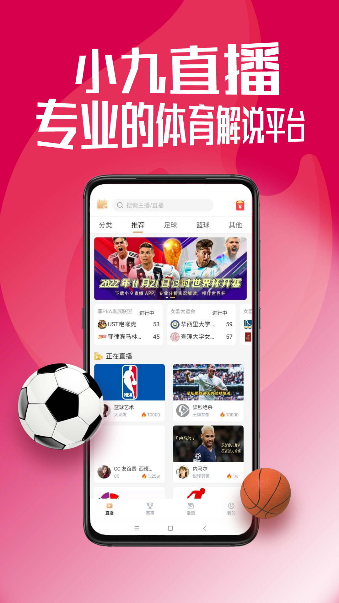 小九直播免费