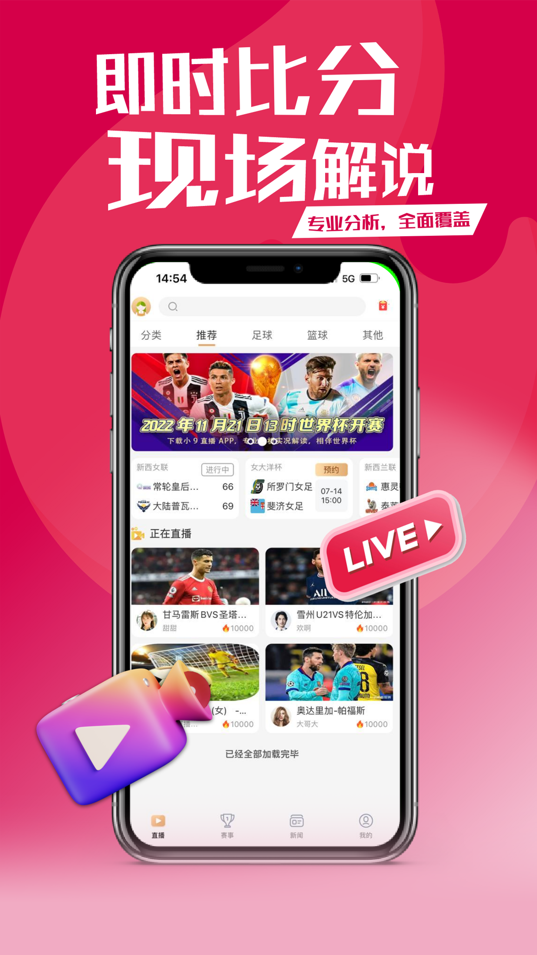 小九直播免费