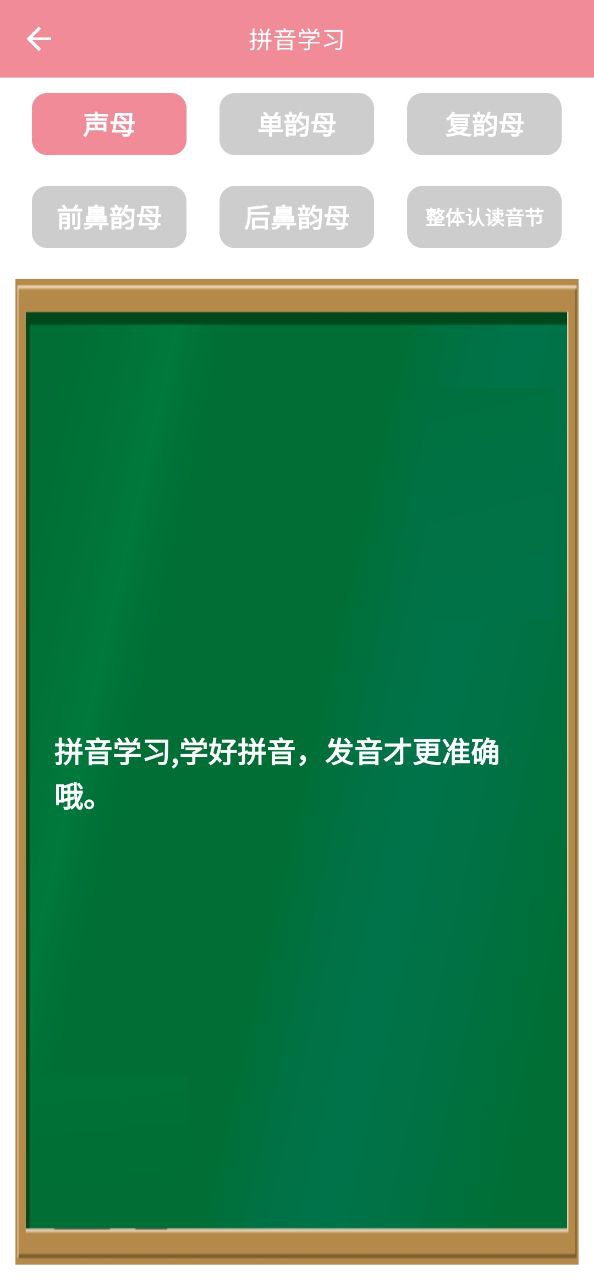 小奕宝宝学习手机纯净版下载