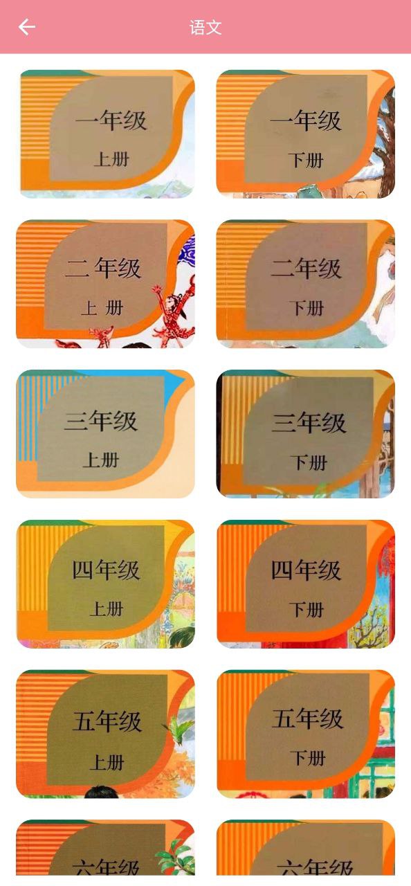 小奕宝宝学习手机纯净版下载