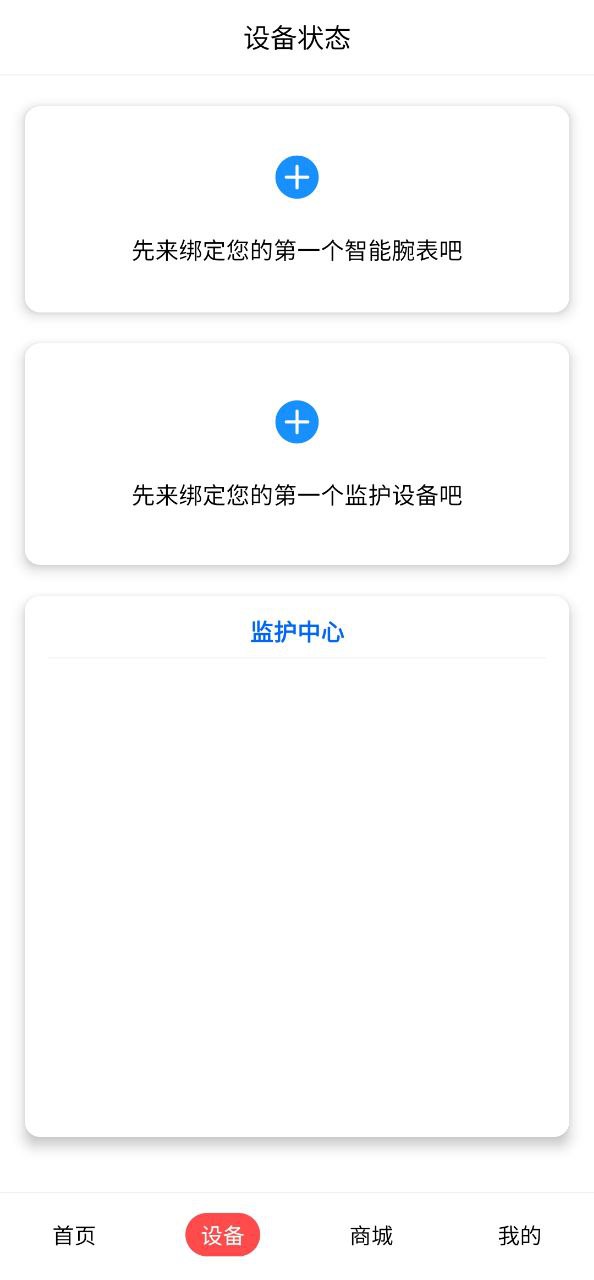小梦守护最新移动版下载安装