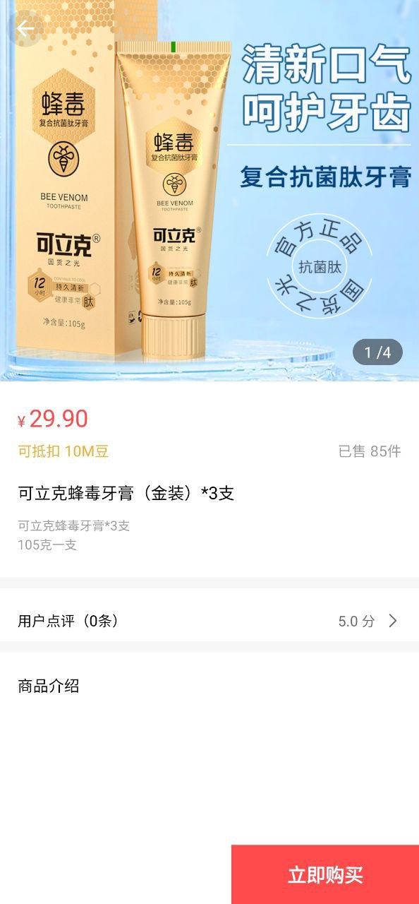 小梦守护最新移动版下载安装