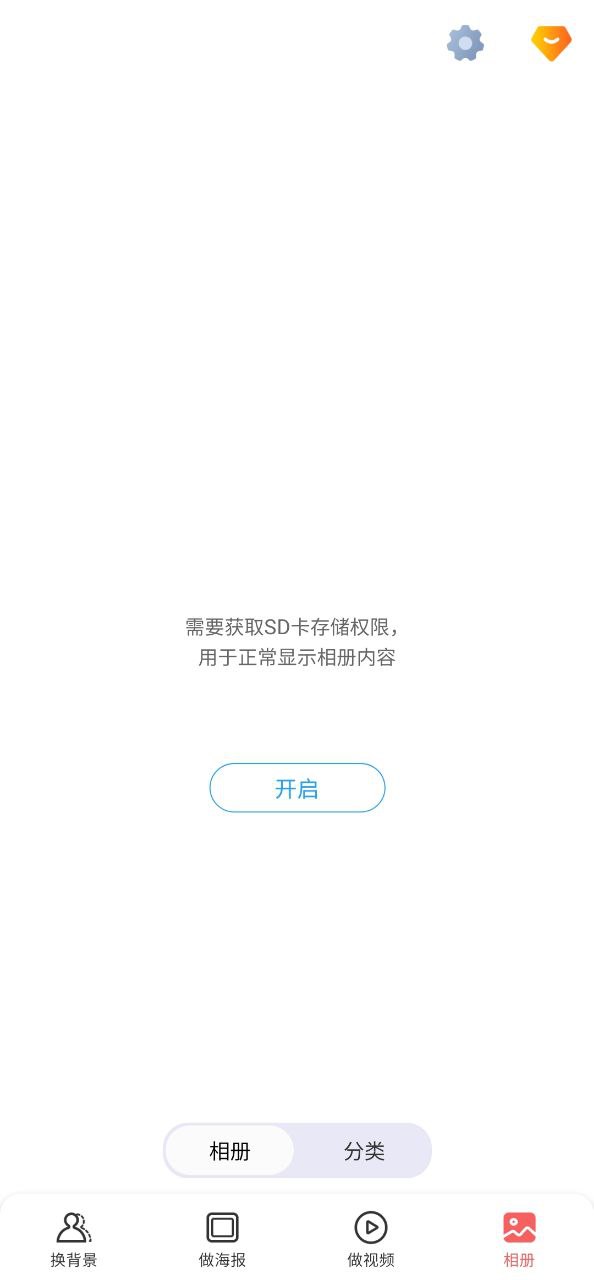 若风相册移动版2023下载