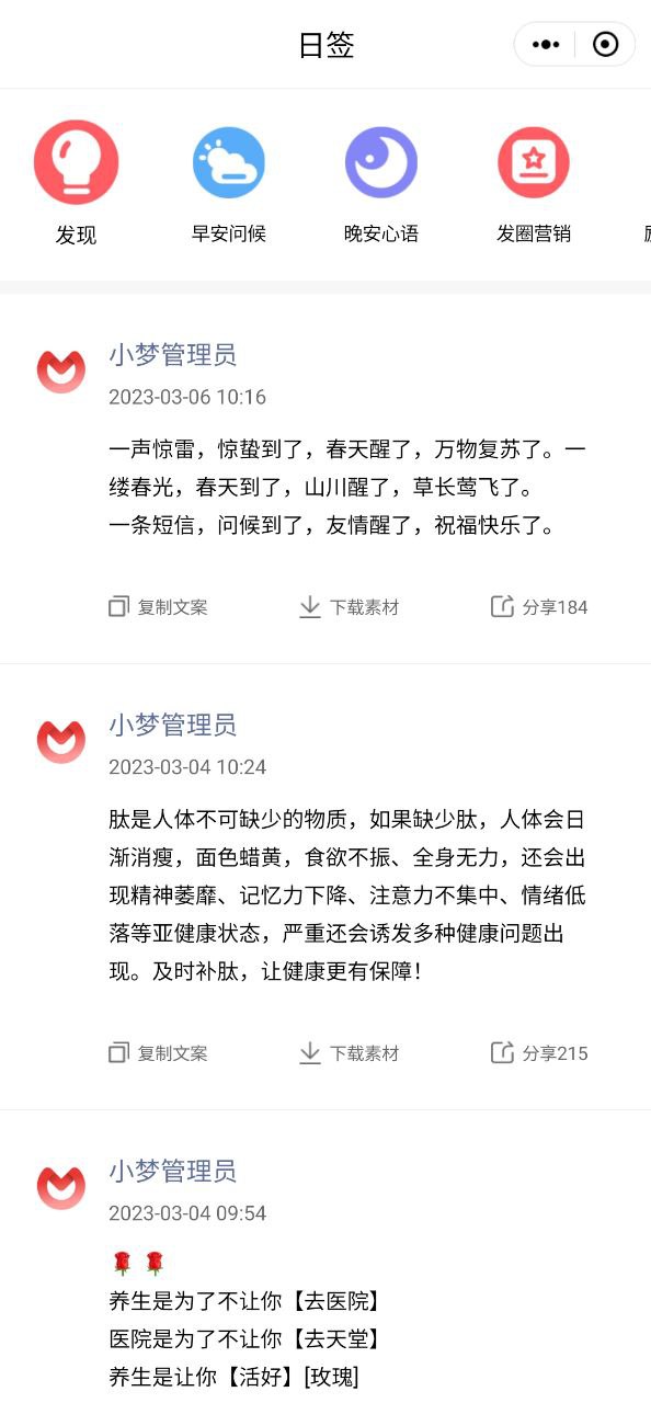 小梦守护最新下载安卓