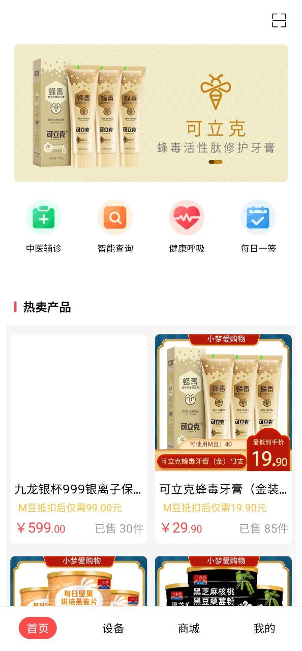 小梦守护最新下载安卓