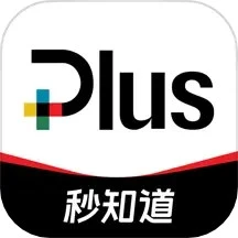 财富plus下载