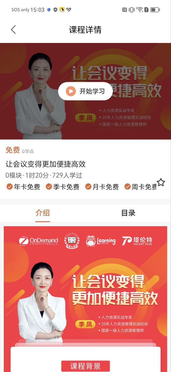 小安学堂下载