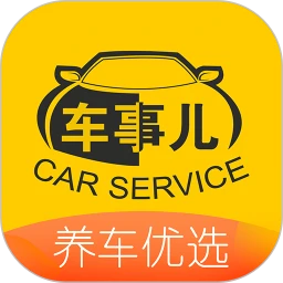 车事儿app