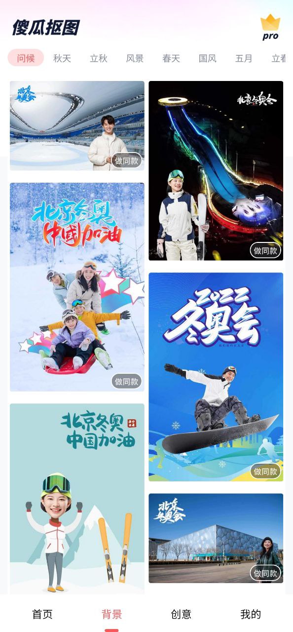 傻瓜抠图下载
