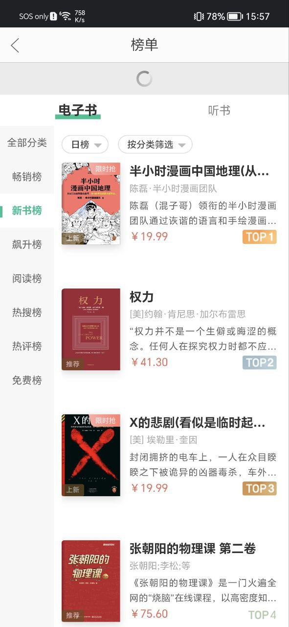 当当云阅读手机纯净版下载安装