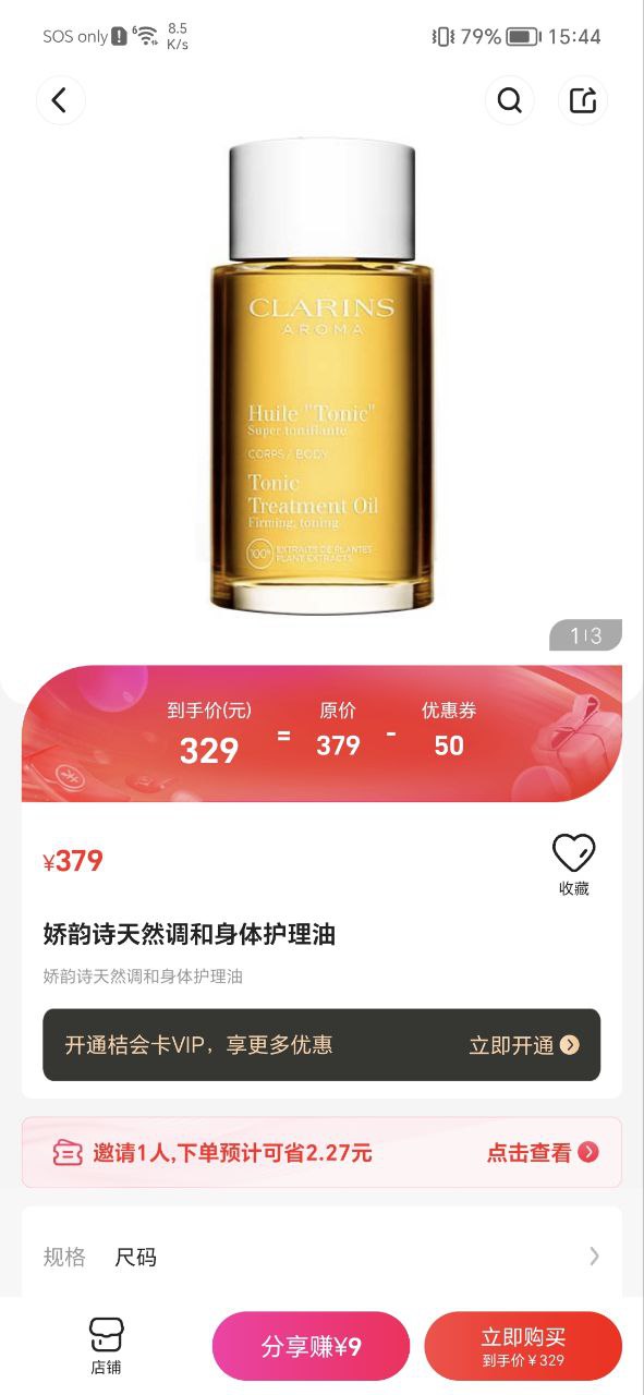 桔多多应用下载