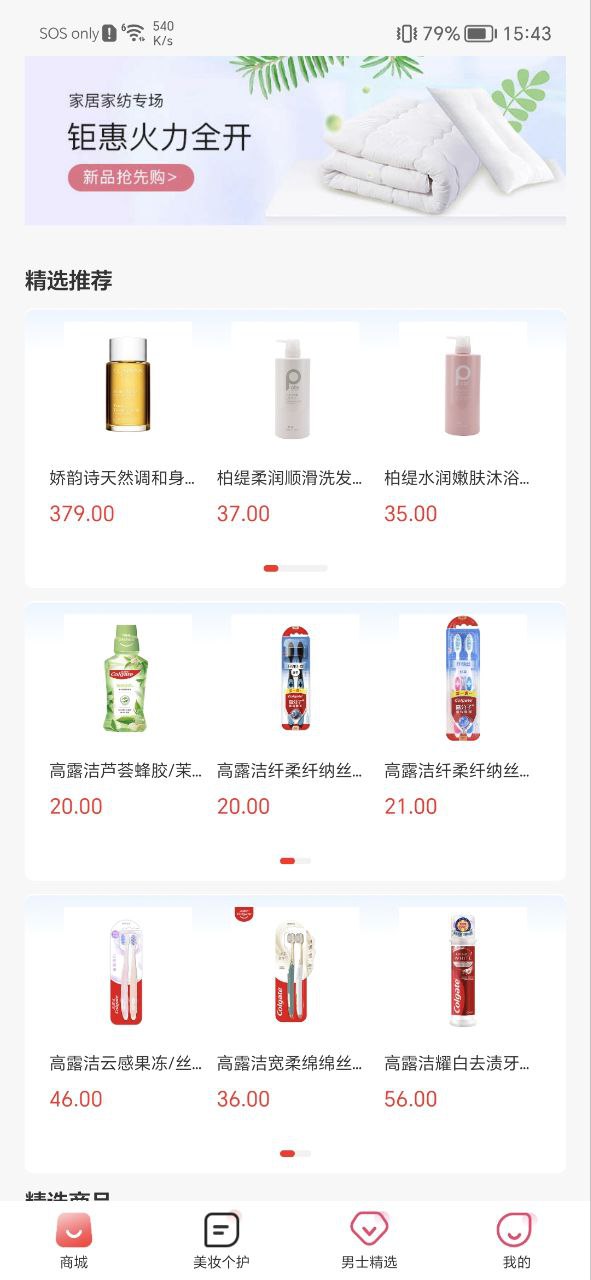桔多多最新安卓应用下载