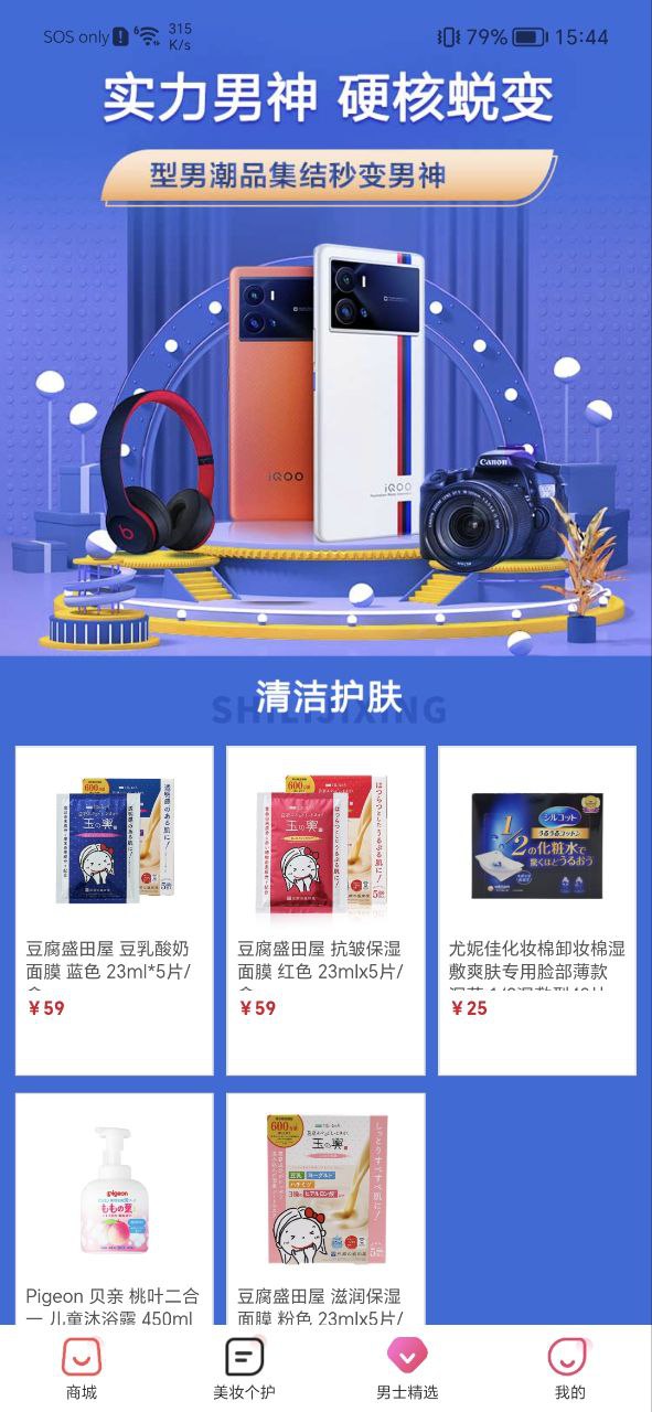桔多多永久免费版