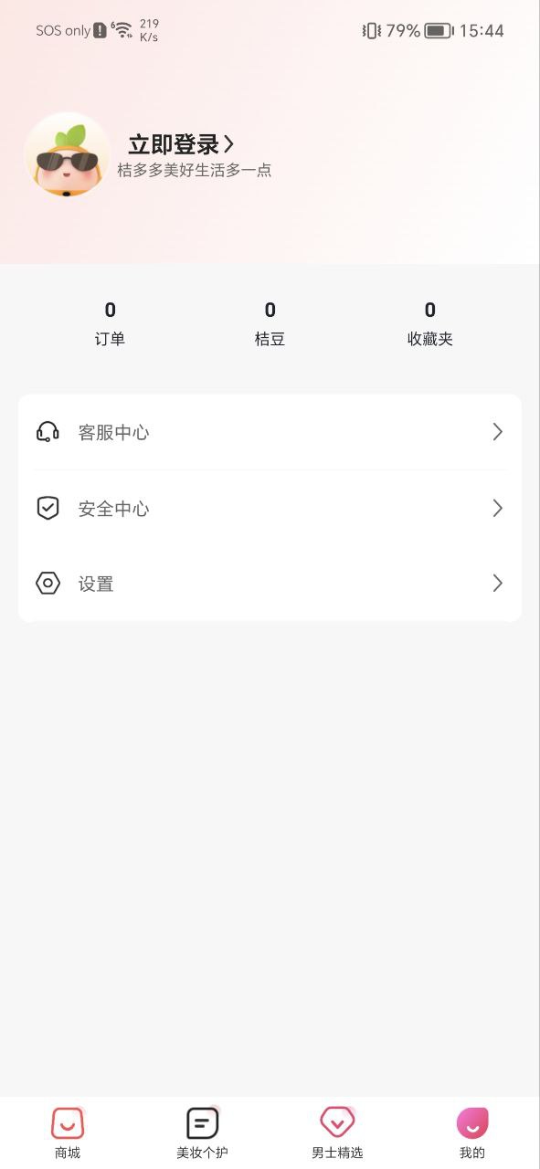 桔多多永久免费版
