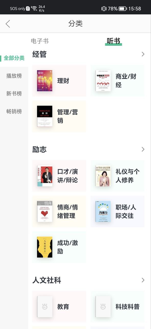当当云阅读最新手机版下载安装