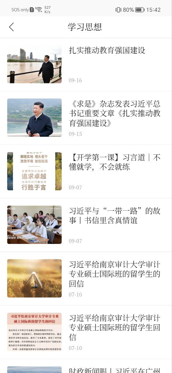 无线海门最新移动版2023下载