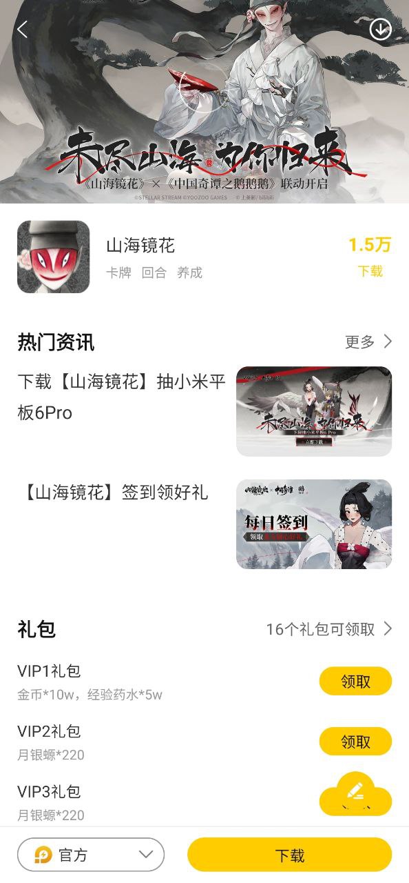 雷电云手机应用下载