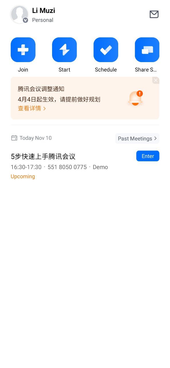 腾讯会议软件下载app