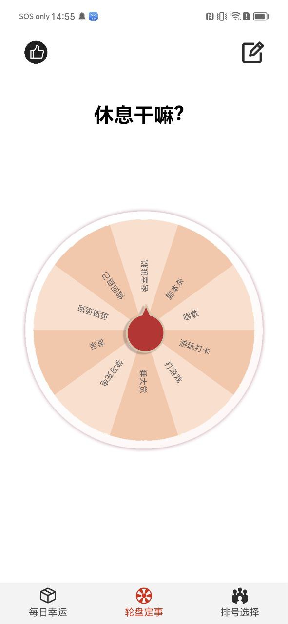 转盘最新app免费