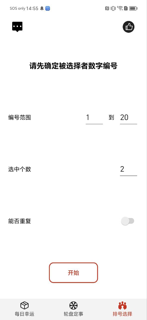 转盘最新app免费