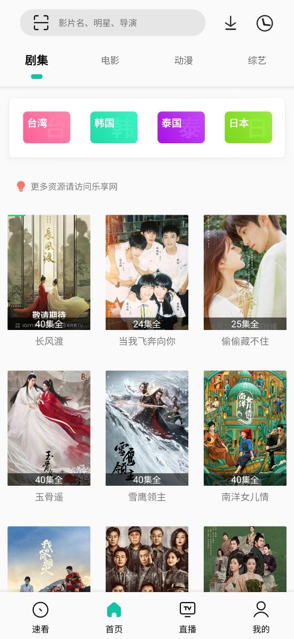 易看Pro应用下载