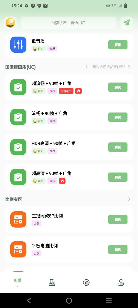 画质救星安卓软件最新版