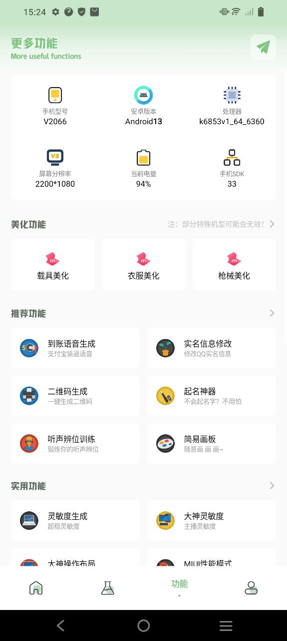 画质救星安卓软件最新版