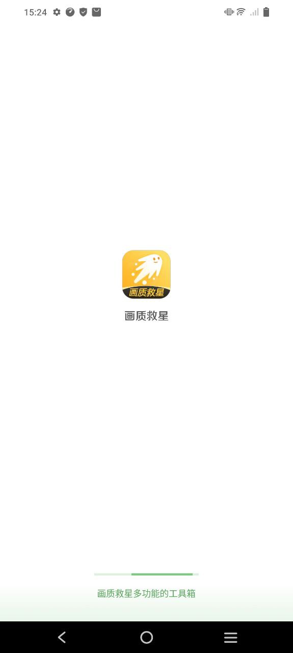 画质救星安卓软件最新版