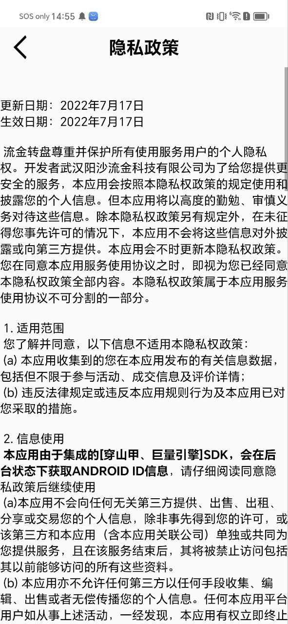 转盘安卓软件下载