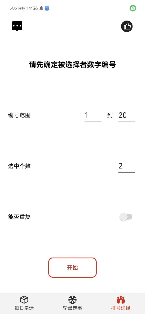 转盘安卓软件下载
