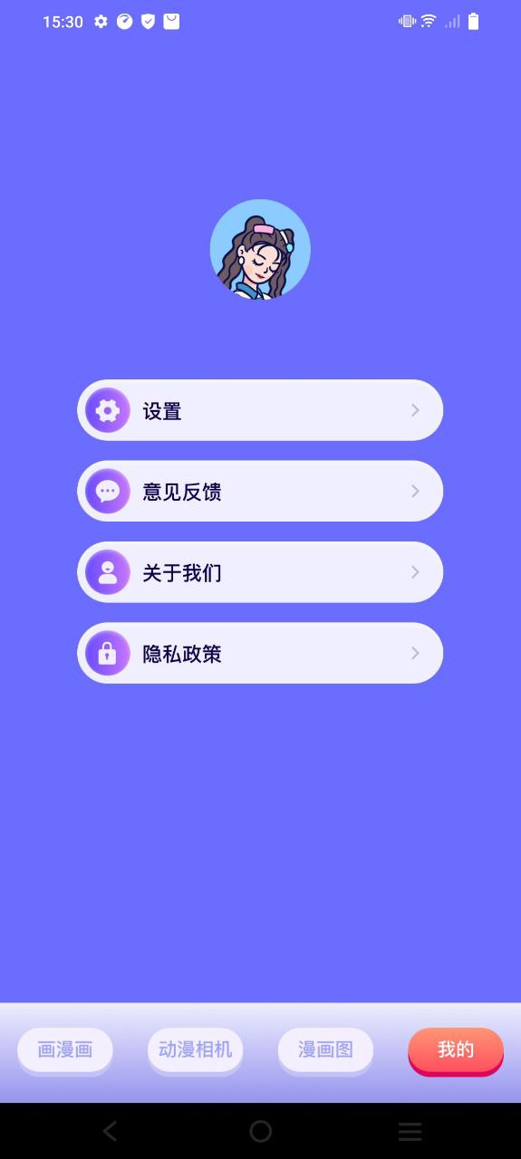 漫蛙手机纯净版