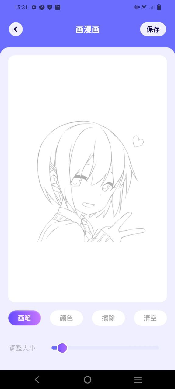 漫蛙手机纯净版