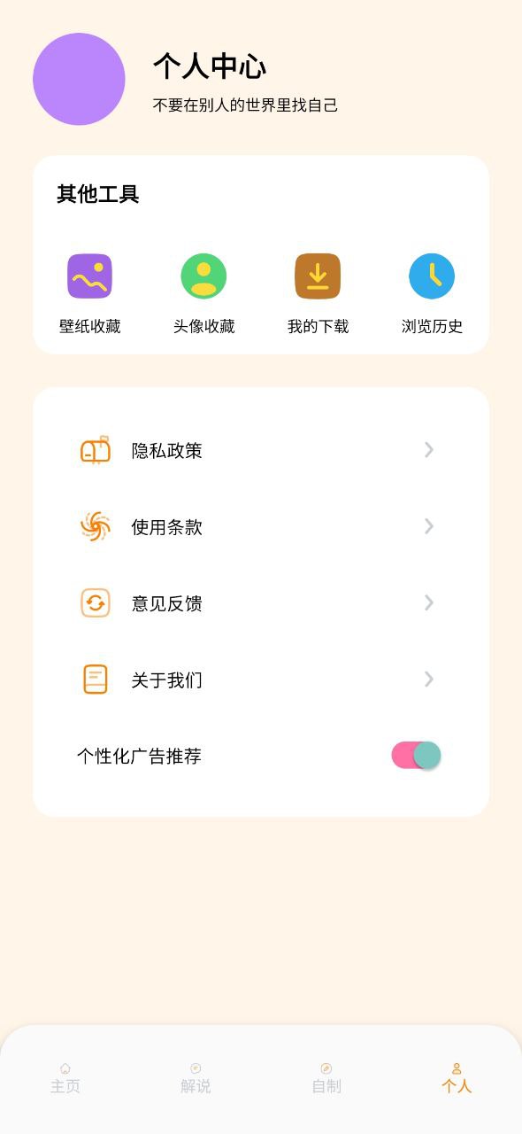 一耽漫画平台