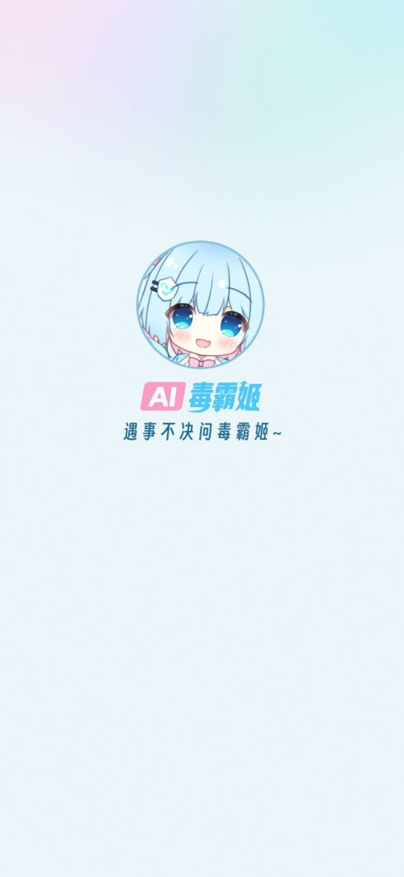 毒霸姬最新永久免费版
